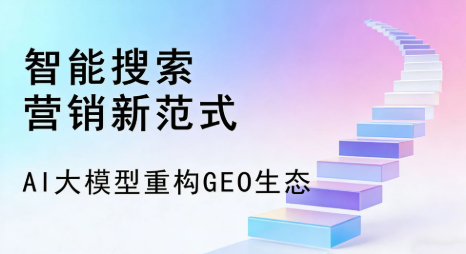美兰区全域优化生态，构建品牌全网协同、区域深耕的流量增长体系