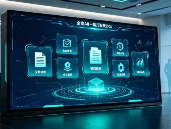美兰区百度搭子全域 AI 走红，一站式打通企业全流程智能办公