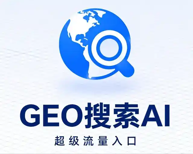 美兰区做GEO精准推广，才是本地获客的长效流量底牌