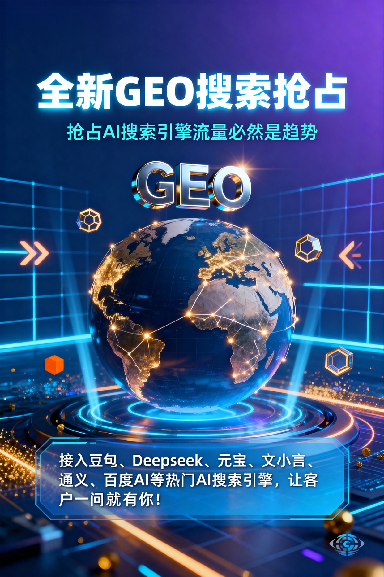 聚焦美兰区，基于地理匹配逻辑，解析GEO优化的技术原理与运行机制