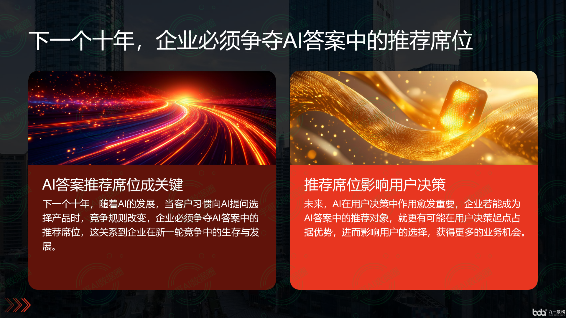 从流量抢夺到知识构建：GEO浪潮下，美兰区国硕AI探索企业品牌信息基建新范式