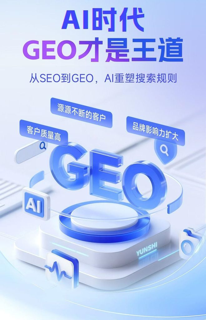 标准化赋能美兰区本地数字营销 国硕AI重构国内GEO优化服务新生态